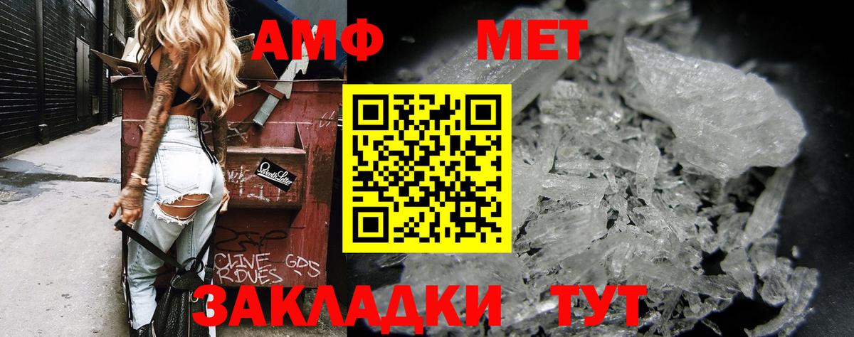 Муравленко  Amphetamine VHQ  Вход с VPN 