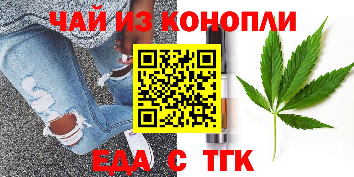 Муравленко  Печенье с ТГК конопля  Вход с VPN 