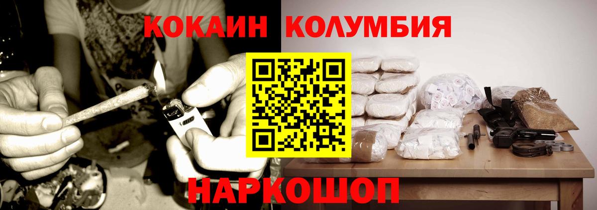 Кокаин Fish Scale Муравленко