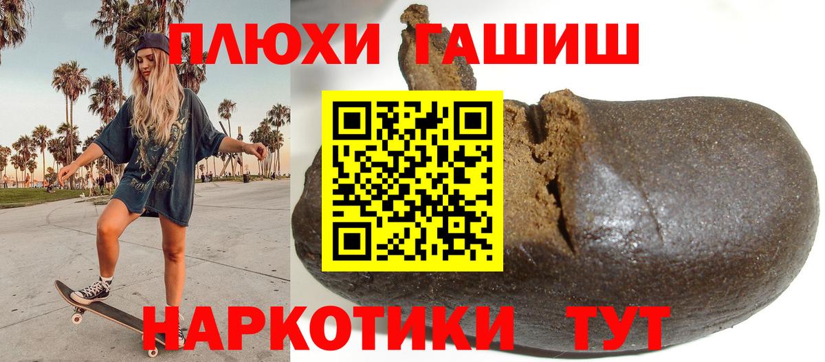 Муравленко  Гашиш AMNESIA HAZE  Вход с VPN  Гашиш  ГАШИШ Premium 