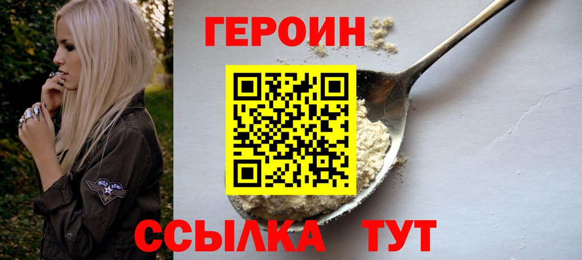 Муравленко  ГЕРОИН герыч  Вход с VPN 