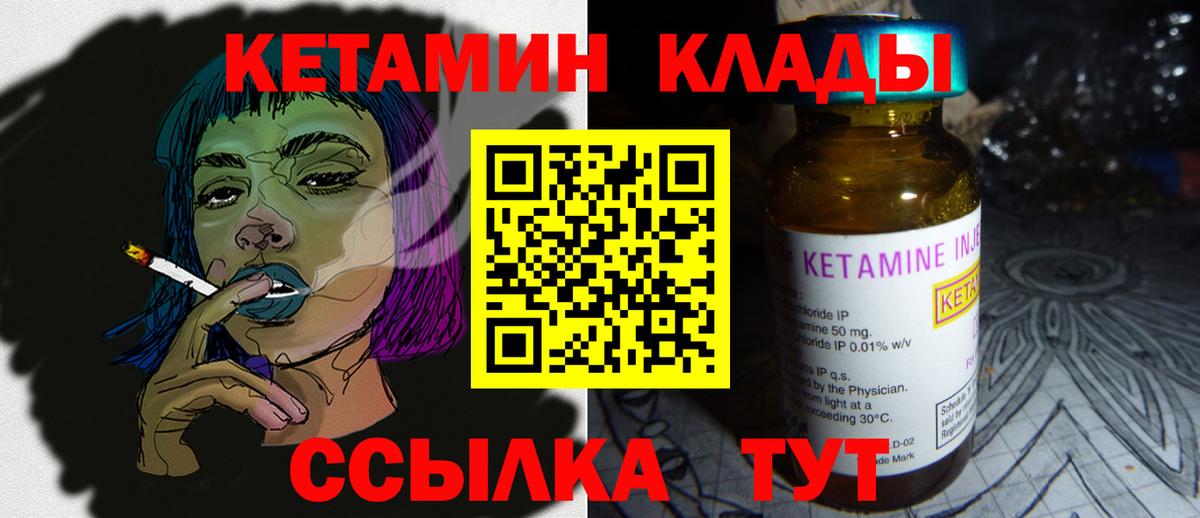 КЕТАМИН VHQ  OMG как зайти  Муравленко  Кетамин VHQ  Вход с VPN 