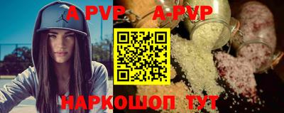 apvp Тара