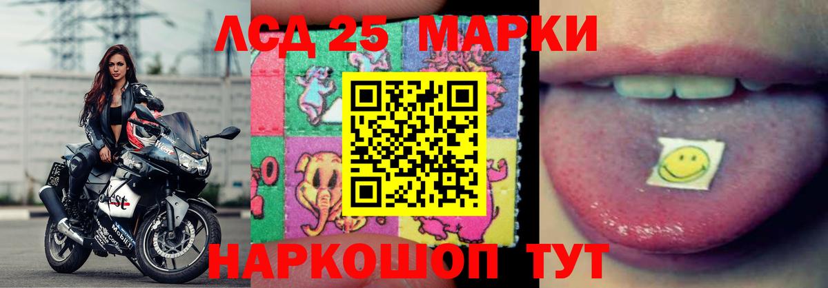 ЛСД экстази  Вход с VPN  ЛСД экстази кислота  Муравленко  ЛСД экстази ecstasy 