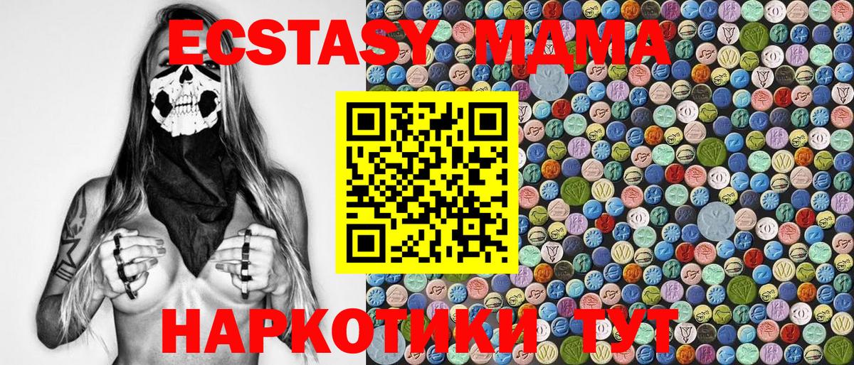 MDMA VHQ  МДМА Molly  Вход с VPN  Муравленко 