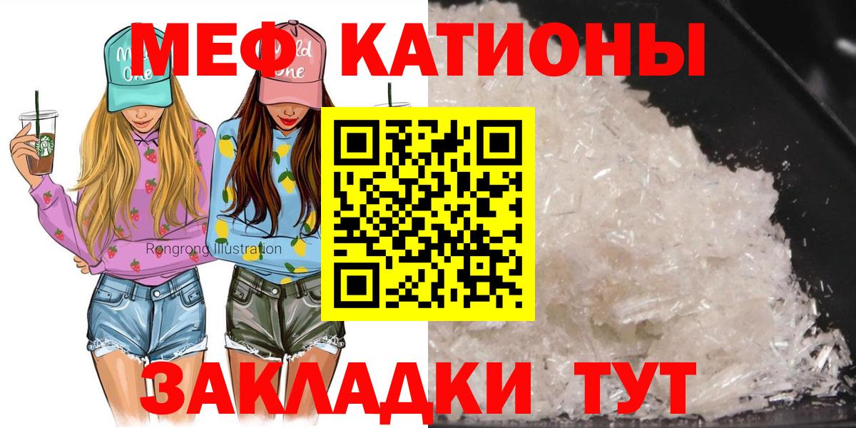Мефедрон mephedrone  МЕФ VHQ  Вход с VPN  МЕФ  Муравленко  МЕФ 