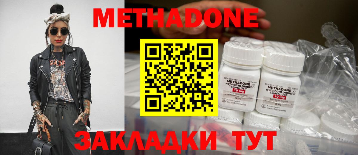 Метадон VHQ  МЕТАДОН мёд  Муравленко  Вход с VPN 