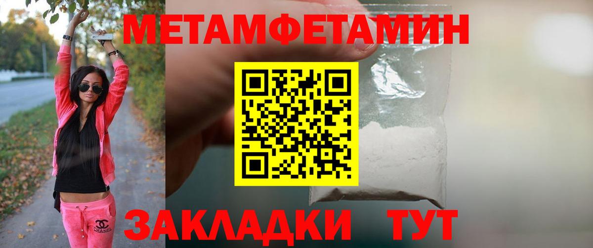 МЕТАМФЕТАМИН витя Муравленко