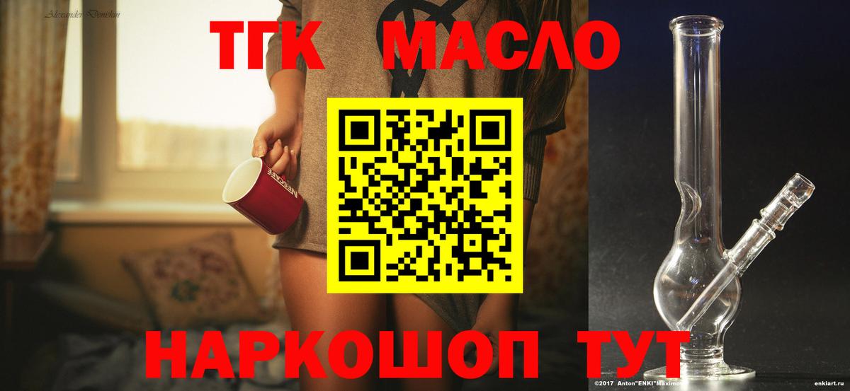 ТГК вейп с тгк Муравленко
