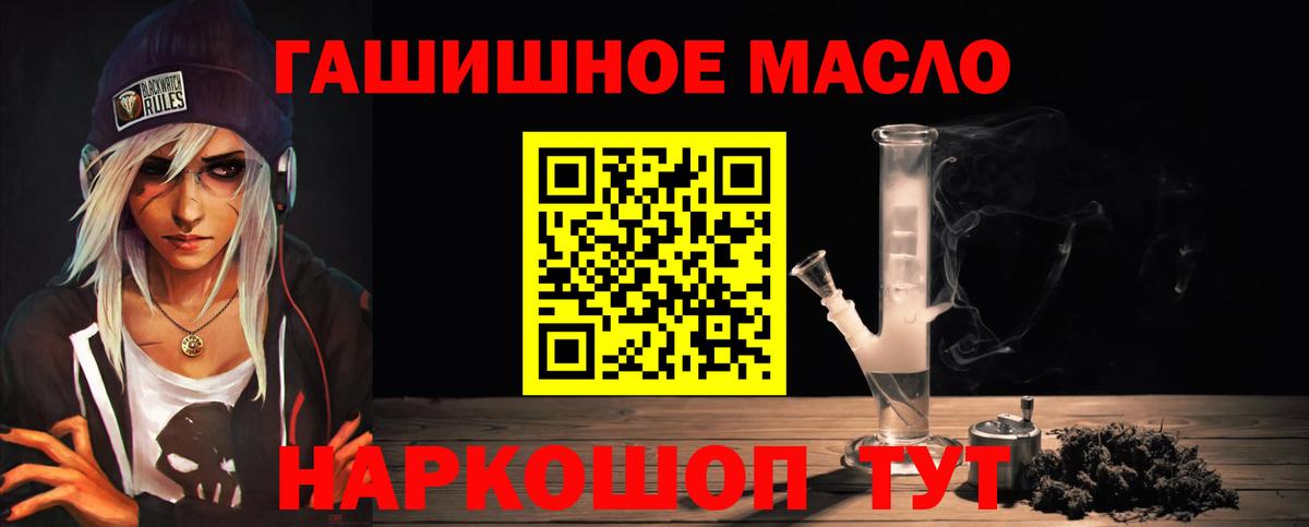 ТГК Wax  Вход с VPN  Муравленко  ТГК THC oil 
